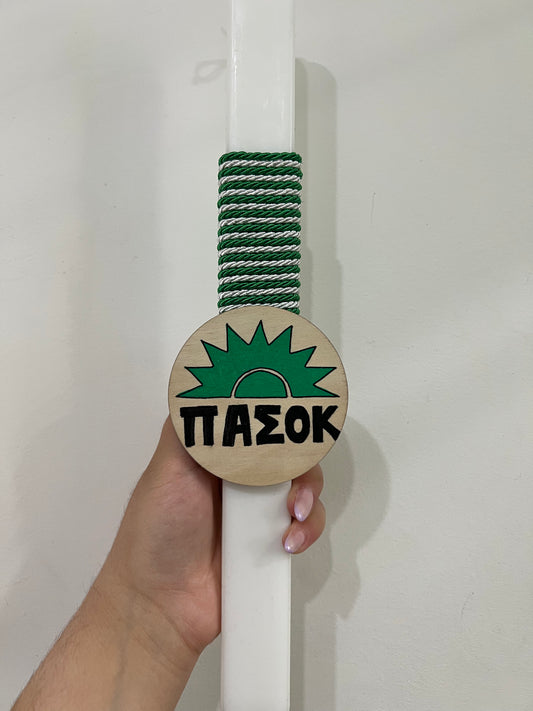 Λαμπάδα ΠΑΣΟΚ