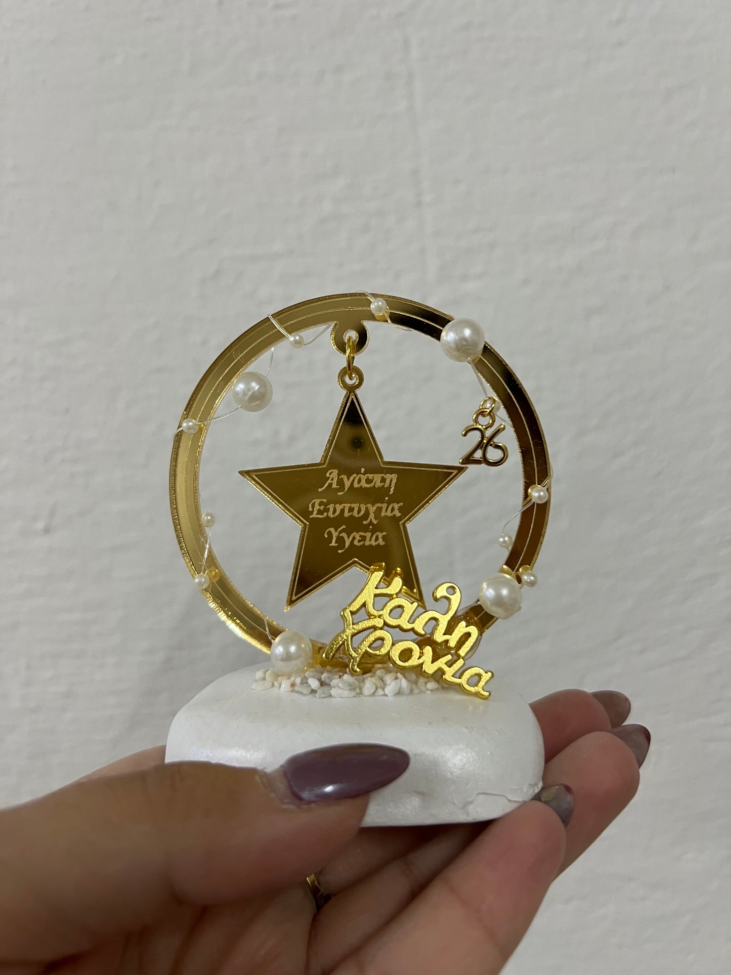 Επιτραπέζιο γούρι βραχάκι